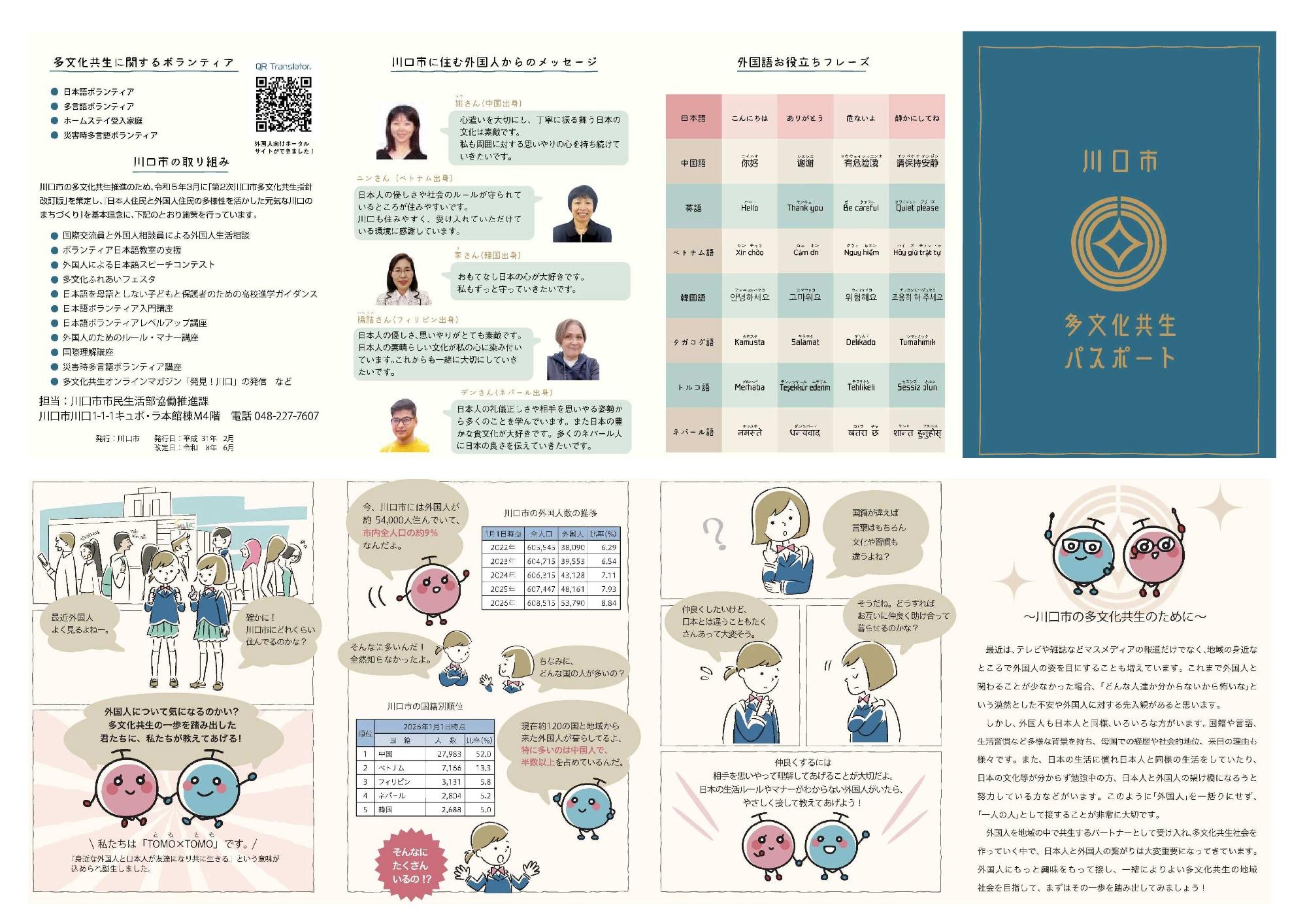 パスポートの画像
