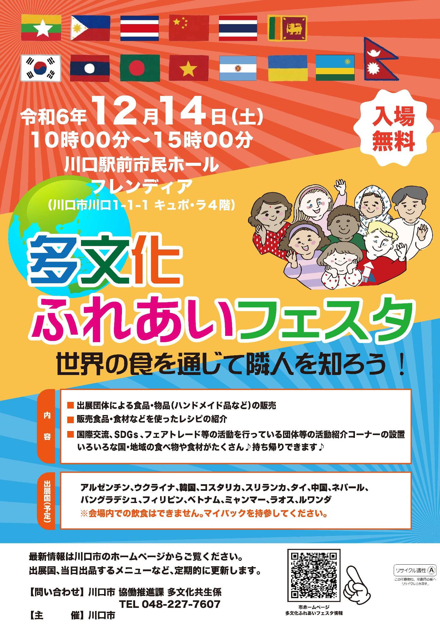 チラシ