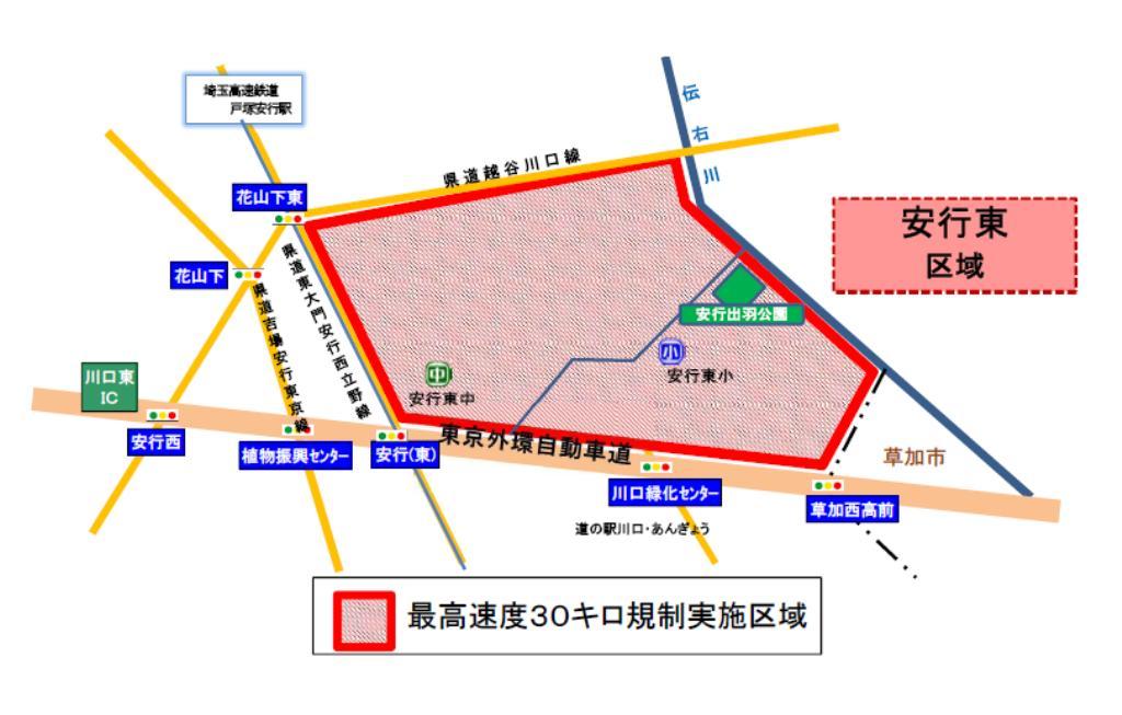 平成23年度ゾーン30実施区域(安行東)の地図