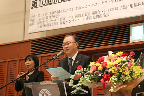 第10回川口市外国人による日本語スピーチコンテスト