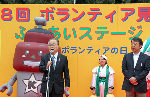 第18回ボランティア見本市