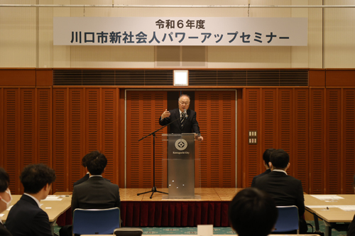 令和6年度川口市新社会人パワーアップセミナー開講式