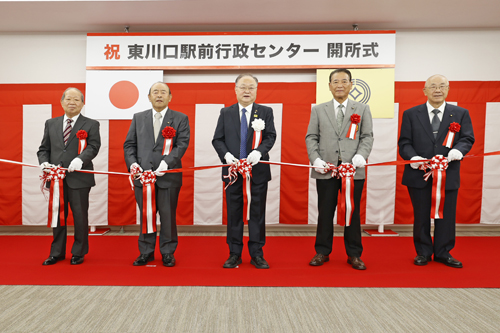 東川口駅前行政センター開所式