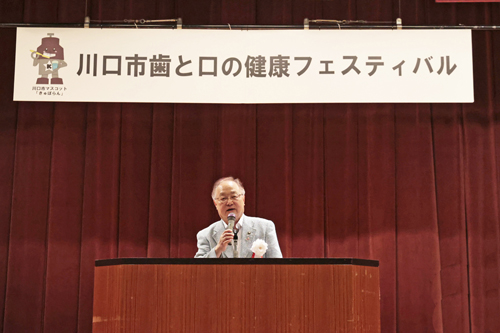 歯と口の健康フェスティバル1