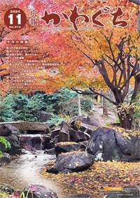 11月号