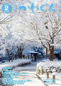 2月号