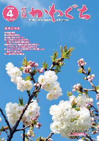 4月号