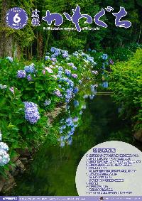 6月号