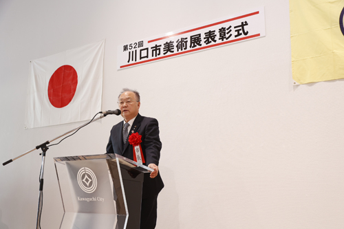 第52回川口市美術展表彰式
