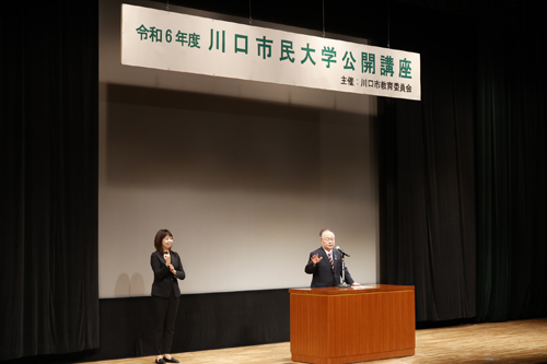令和6年度川口市民大学公開講座