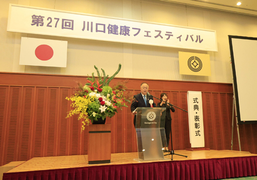 第27回川口健康フェスティバル