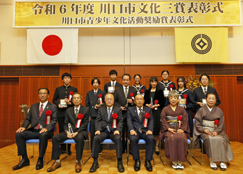 川口市文化三賞表彰式