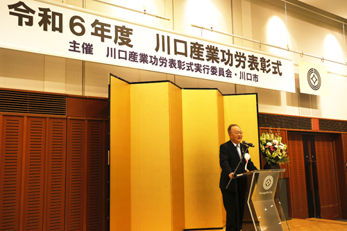R0601128_川口産業功労表彰式