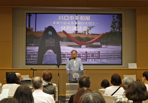 川口市平和展 特別講話会1