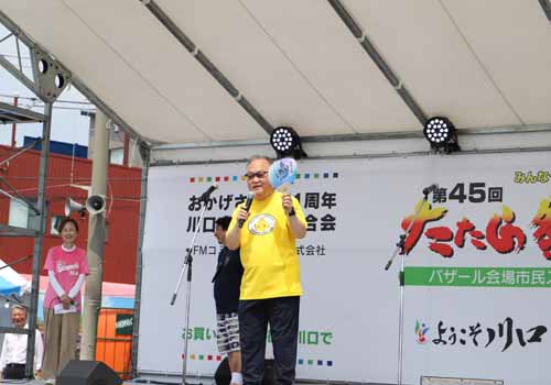 第45回たたら祭り