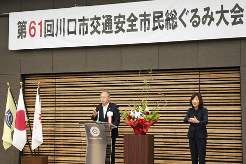 第61回川口市交通安全市民総ぐるみ大会