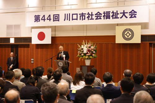 第44回川口市社会福祉大会