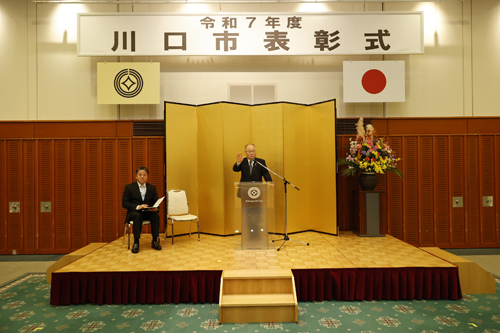 川口市表彰式
