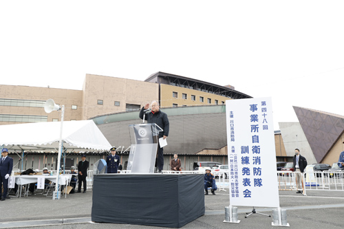 第48回事業所自衛消防隊訓練発表会