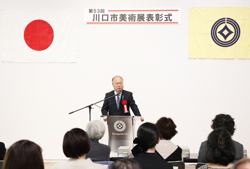 第53回川口市美術展表彰式