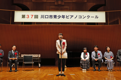 第37回川口市青少年ピアノコンクール