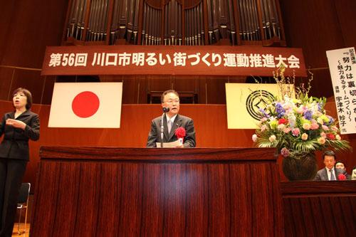 第56回川口市明るい街づくり運動推進大会でスピーチをする市長の写真