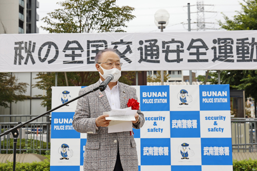 秋の交通安全運動出発式