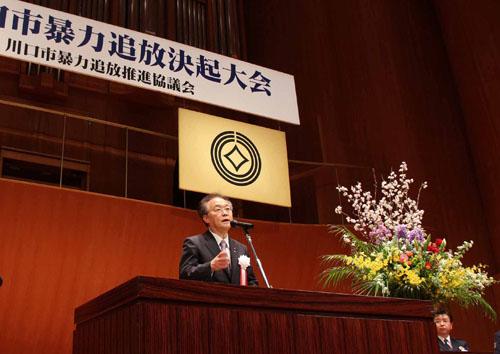第26回川口市暴力追放決起大会でスピーチする市長の写真