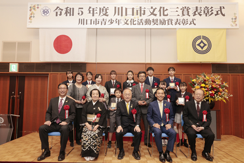 川口市文化三賞表彰式