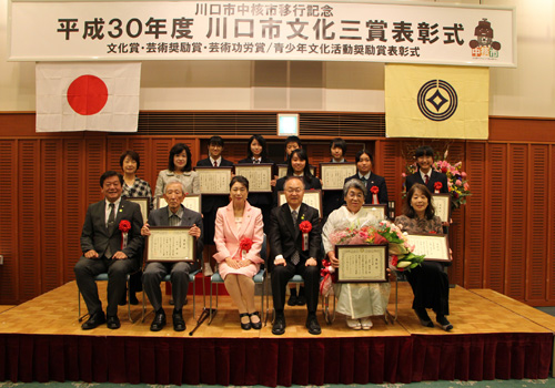 川口市文化三賞表彰式