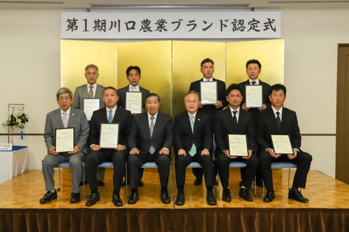 ブランド認定上