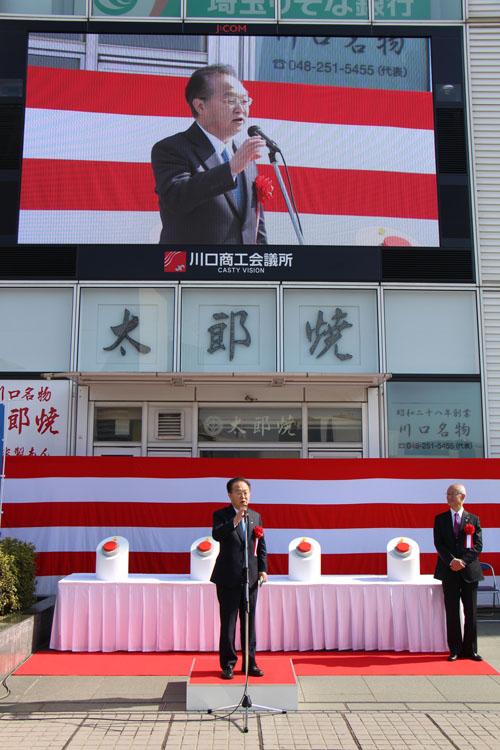 キャスティビジョン点灯式でスピーチする市長の写真