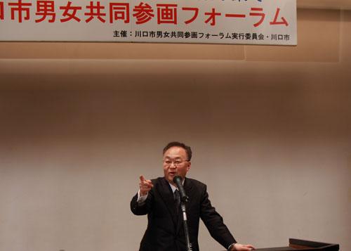 川口市男女共同参加フォーラムでスピーチをする市長の写真