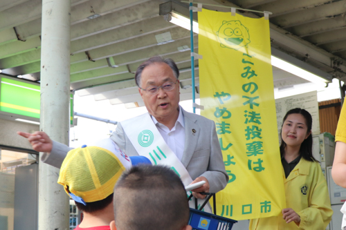 全国ごみ不法投棄監視ウィーク西川口駅駅頭キャンペーン