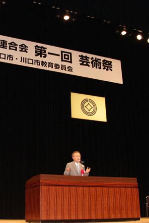 第1回芸術祭でスピーチする市長の写真