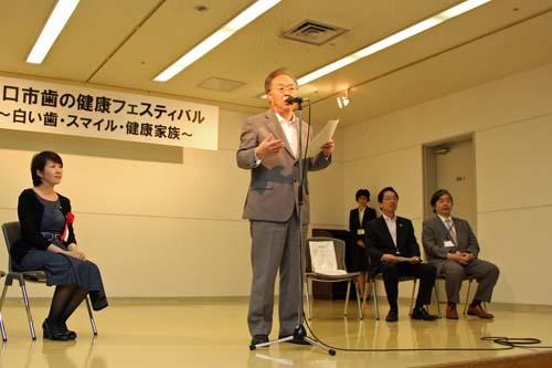 川口市歯の健康フェスティバルでスピーチする市長の写真