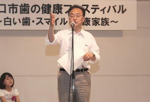 川口市歯の健康フェスティバルでスピーチする市長の写真