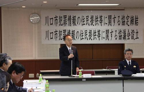 川口市犯罪情報の住民提供等に関する協定締結及び協議会設立に当たりスピーチを行う市長の写真