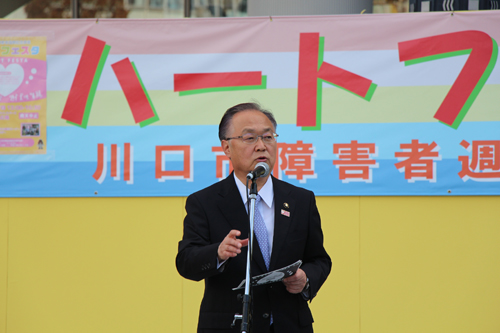 第20回障害者週間記念事業ハートフェスタ(下)