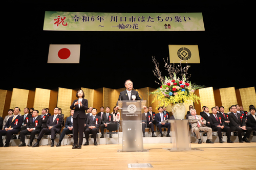 川口市はたちの集い