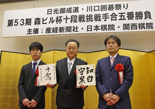 日光御成道川口囲碁祭り 囲碁十段戦前夜祭で記念撮影する市長の写真