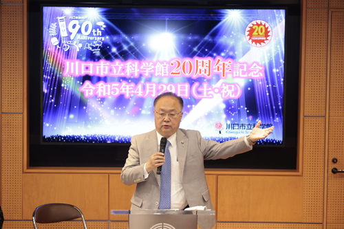 科学館20周年記念1