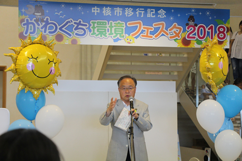 かわぐち環境フェスタ2018(上)