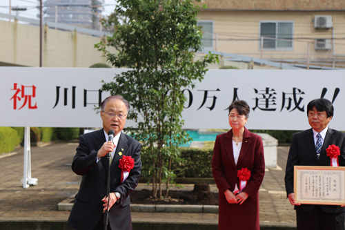 川口市民60万人達成記念植樹式