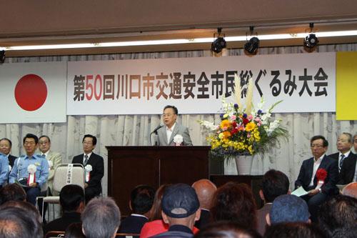 第50回川口市交通安全市民総ぐるみ大会でスピーチする市長の写真