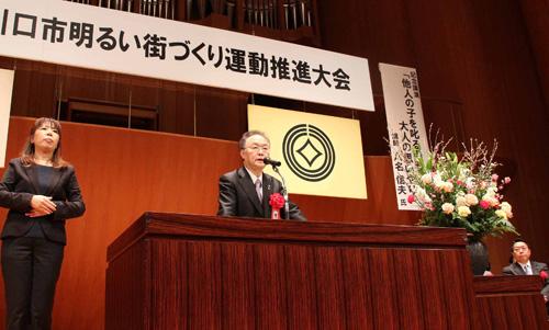 第58回川口市明るい街づくり運動推進大会でスピーチする市長の写真