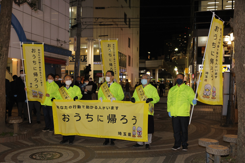 おうちに帰ろう外出自粛の呼びかけ街頭活動