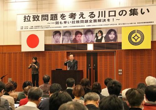 拉致問題を考える川口の集いでスピーチする市長の写真