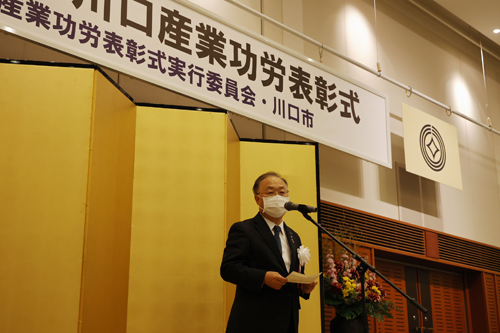 川口産業功労表彰式