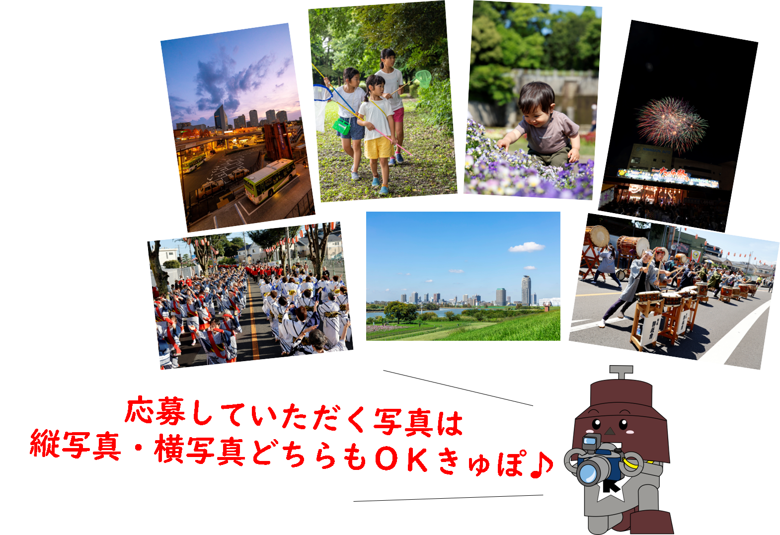 応募写真イメージ